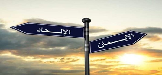 الإلحاد الجديد والغلو في العلم التجريبي