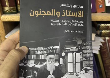 صناعة معجم أكسفورد.