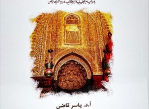 العقل والنقل