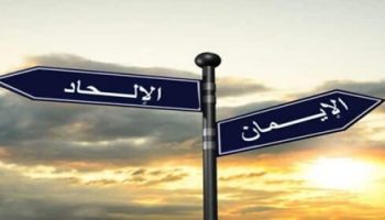 الإلحاد الجديد والغلو في العلم التجريبي
