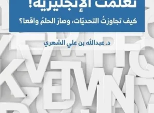 كتب الإنقلش