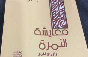 معترك الكتابة